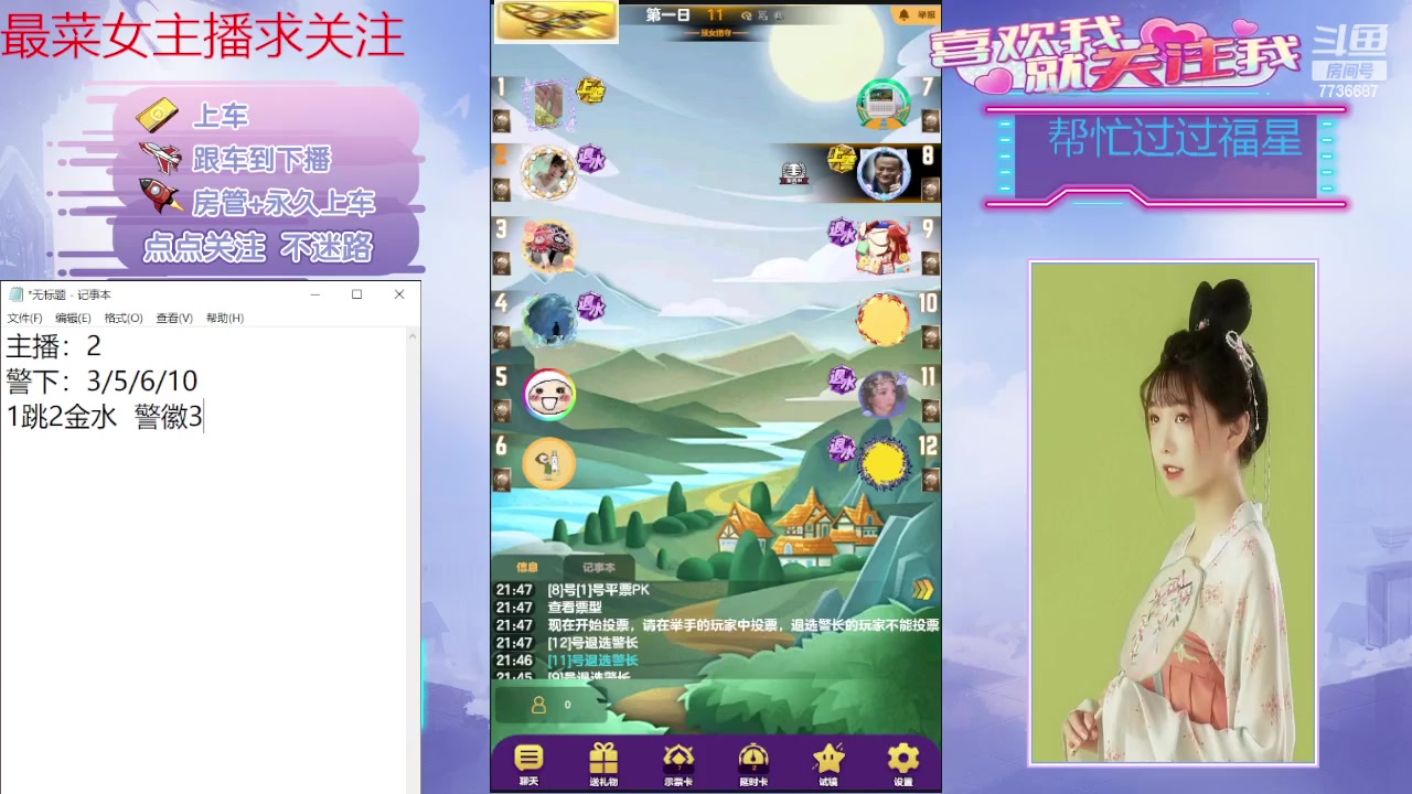 【2024-03-14 21点场】停留在雨中Cium：#天天狼人#来了哦