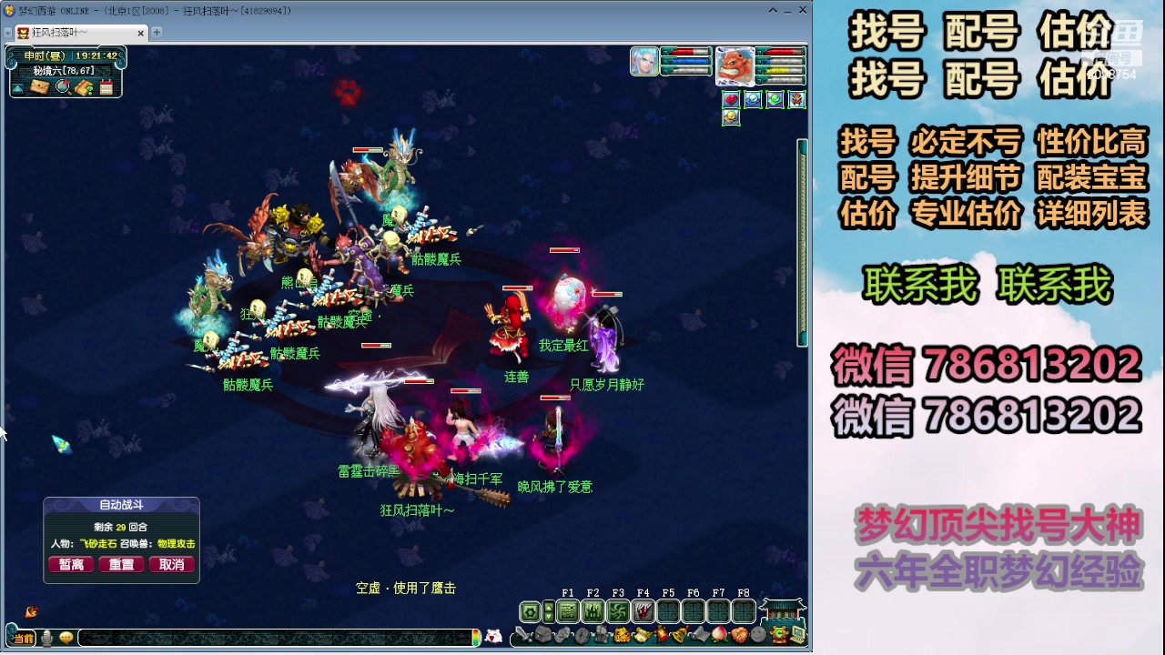 【2024-03-14 18点场】来自1995：找号主播。估号配号就是专业