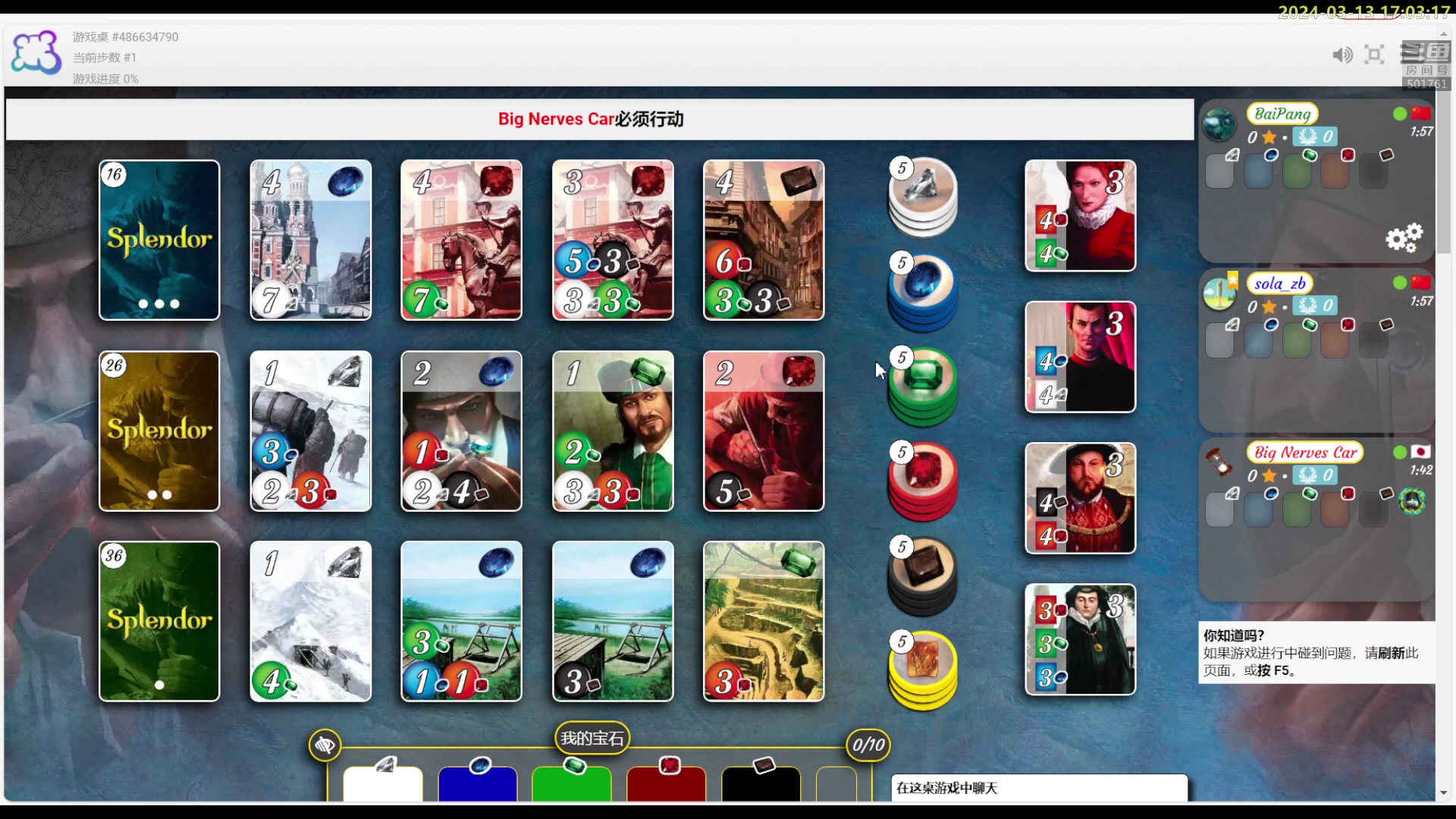 【2024-03-13 16点场】白白的胖胖呀：⭐️加油⭐️