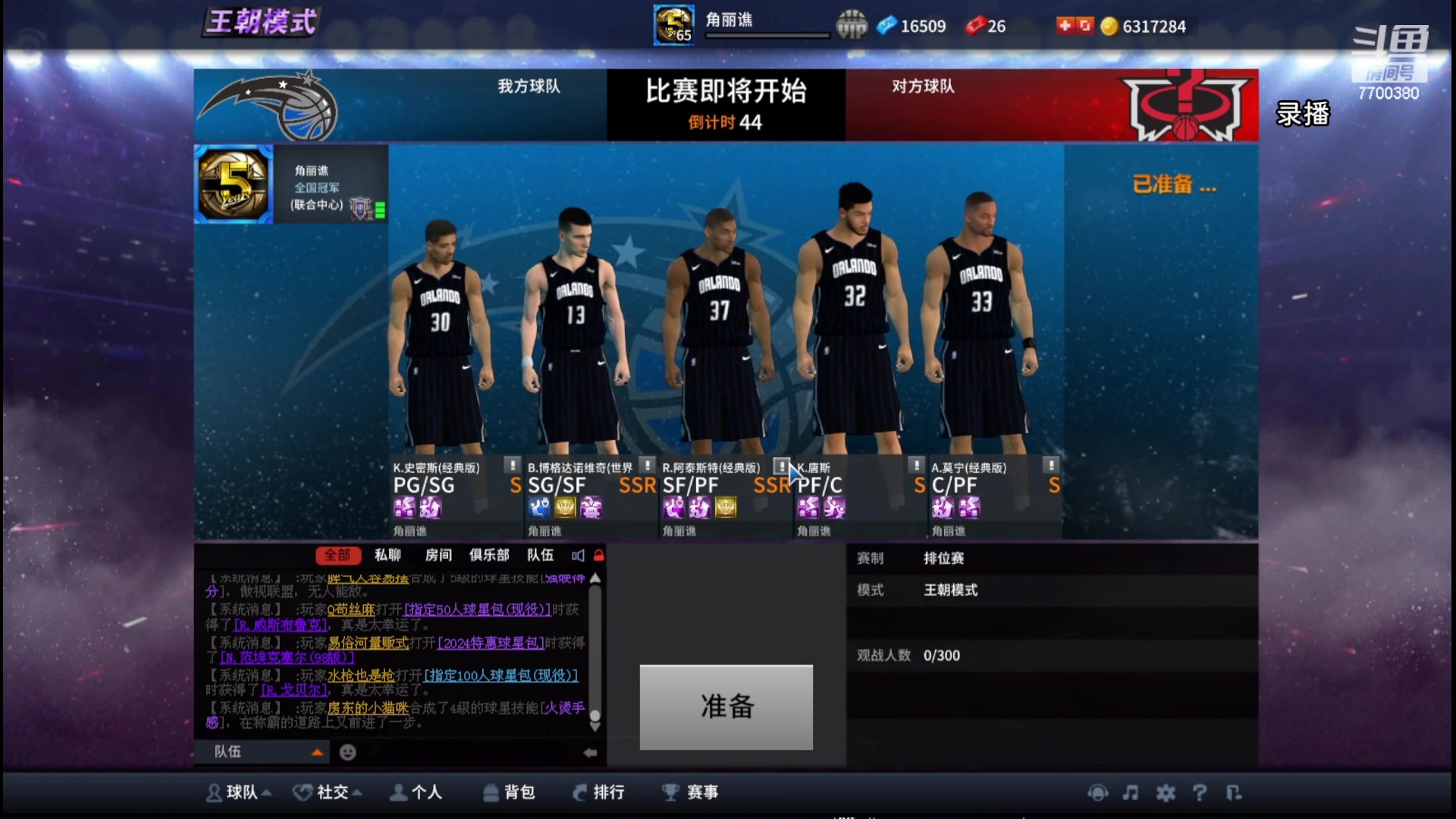 【2024-03-13 09点场】XY丶王泽川：泽川：集合了兄弟们！