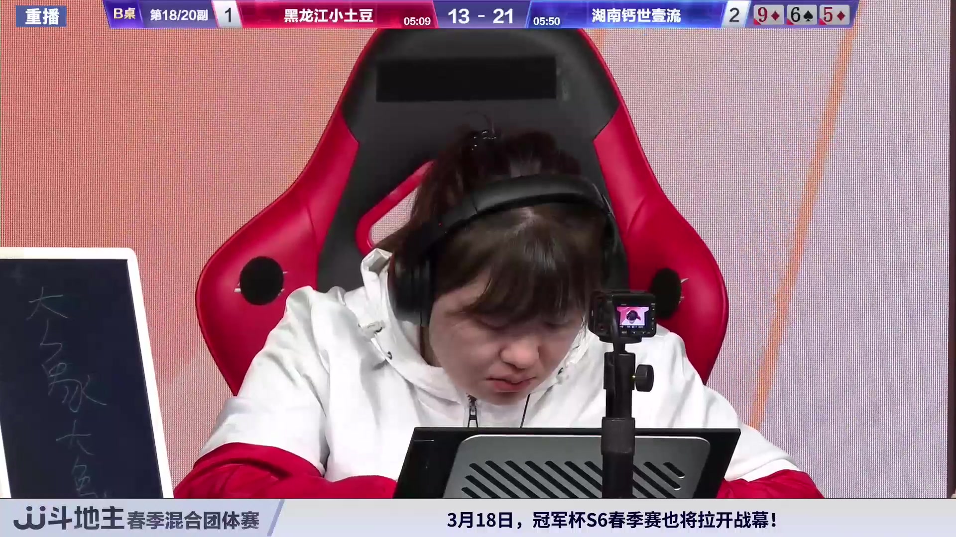 【2024-03-14 08点场】JJ斗地主官方：混团半决赛，正在直播