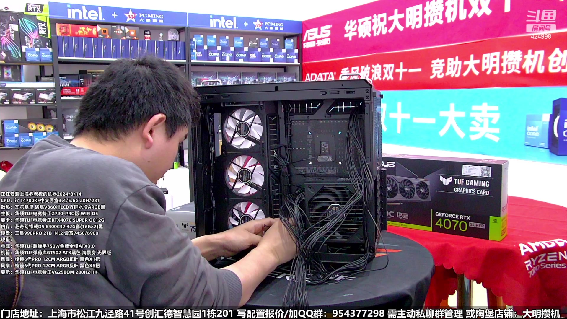 【2024-03-14 15点场】上海大明海：【大明攒机】超好看的海景房装机