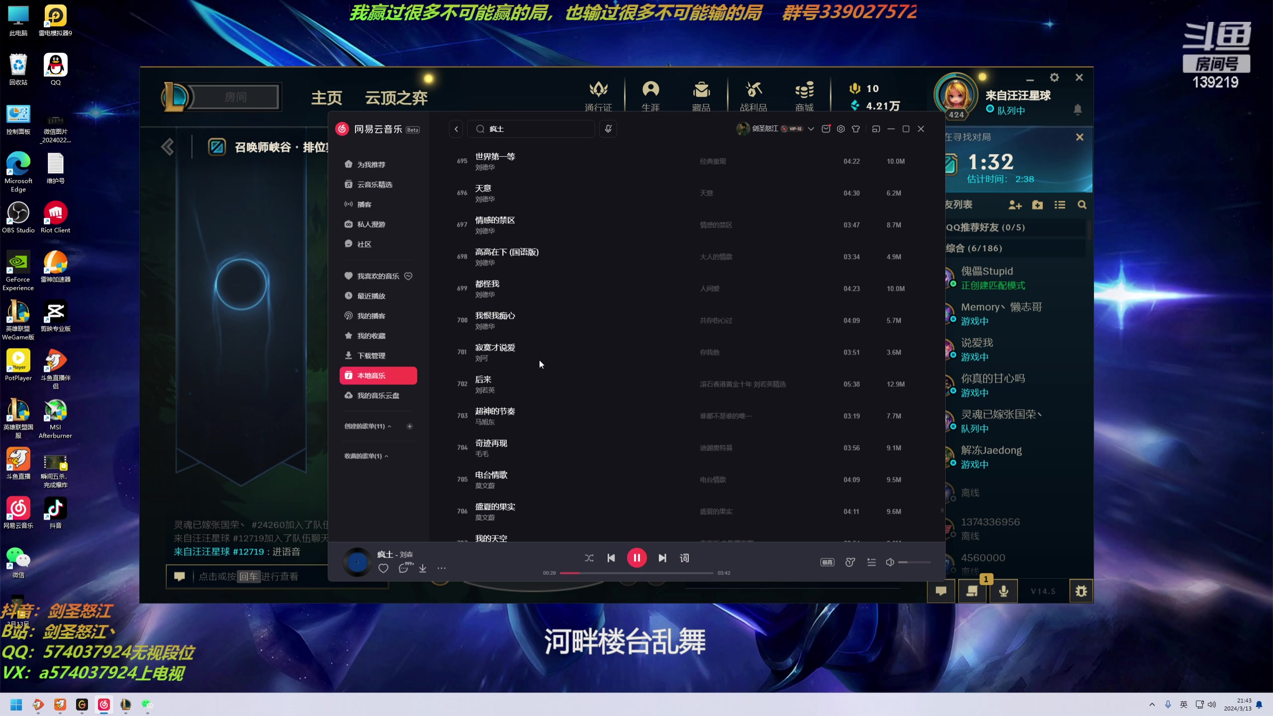 【2024-03-13 21点场】虚弱剑圣怒江：第一剑圣：六万多把的峡谷王者剑圣教学专场