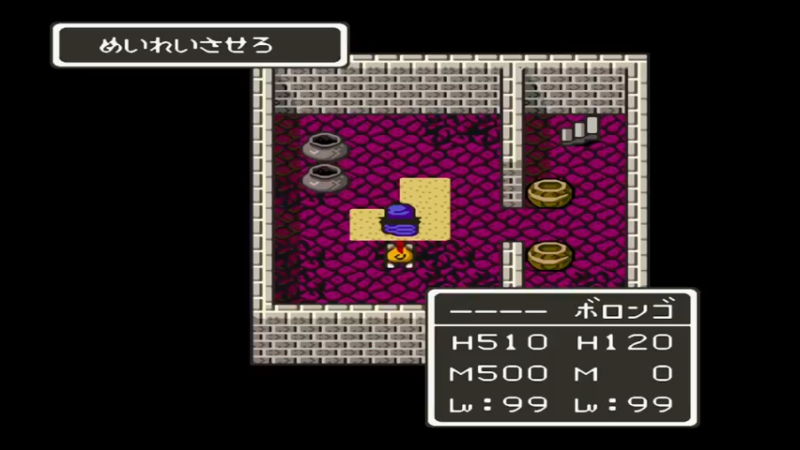 SFC勇者斗恶龙5 4ラインハット