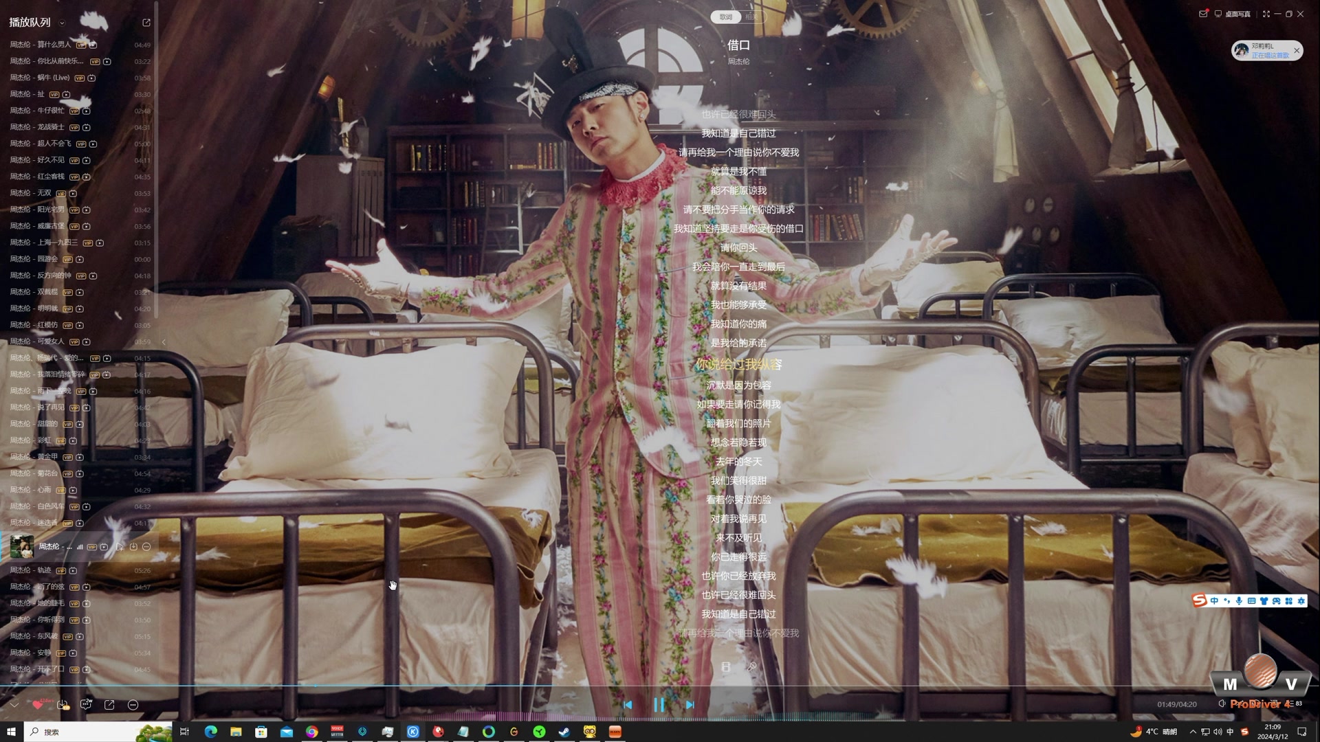 【2024-03-12 20点场】TYF唐亦风：怎么这么累