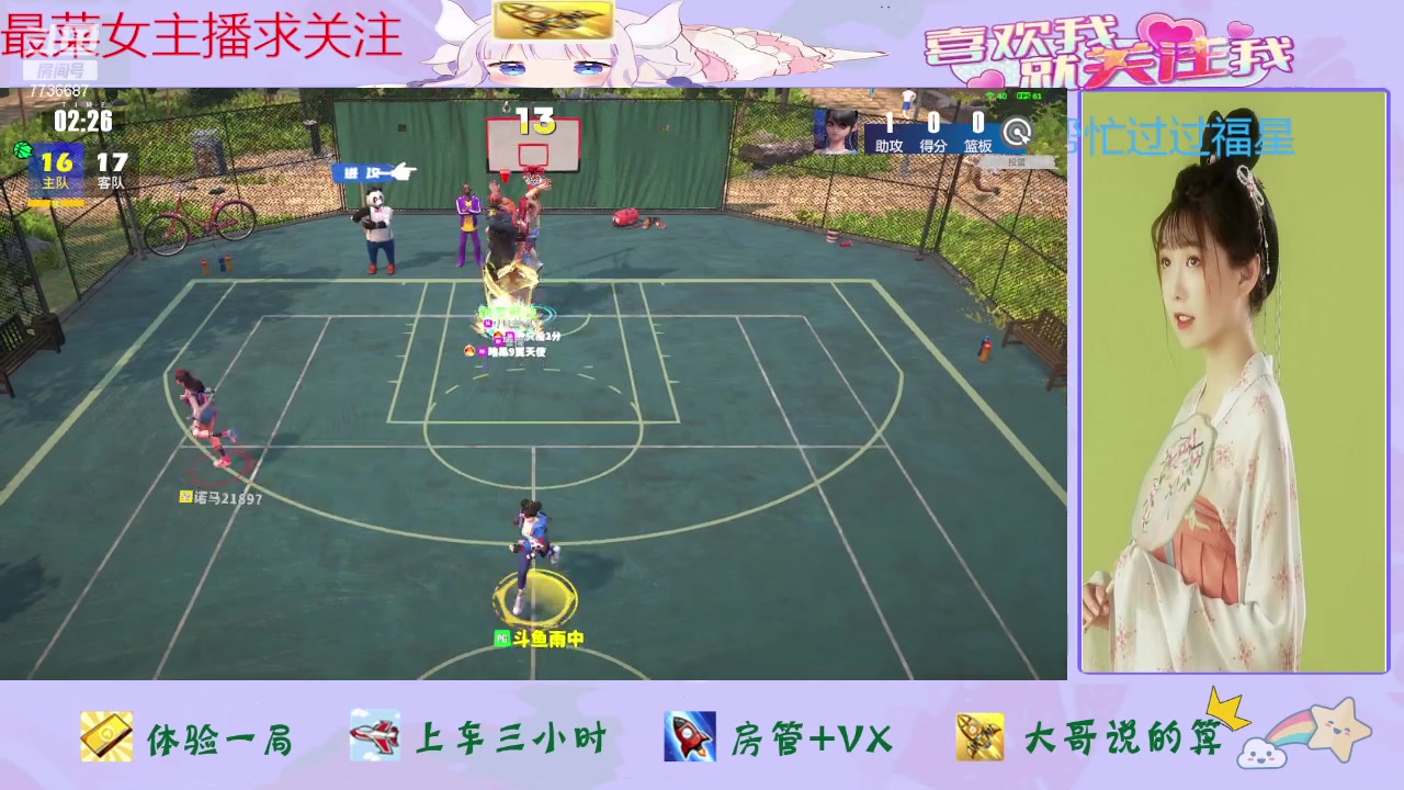 【2024-03-14 16点场】停留在雨中Cium：全民街篮来了哦