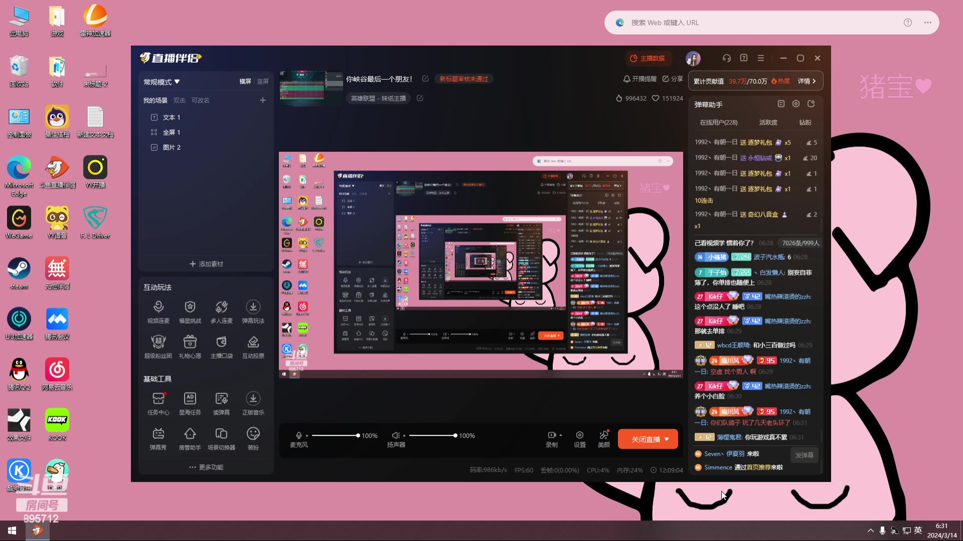 【2024-03-14 06点场】一只蘇l：你峡谷最后一个朋友！
