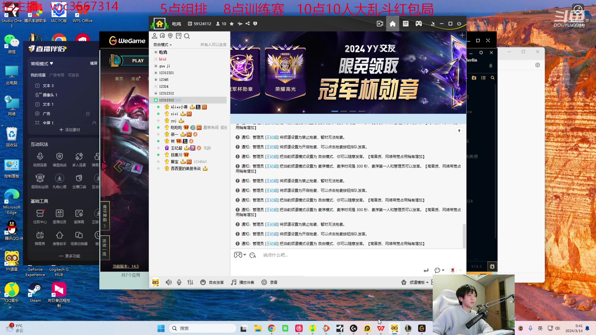 【2024-03-14 00点场】王纪超666：【钻粉3.5倍】5点组排 10点大乱斗