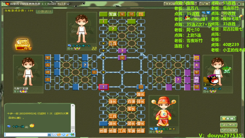 【四国军棋】恶蚊子的精彩时刻 20240314 20点场