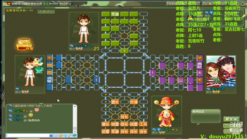 【四国军棋】恶蚊子的精彩时刻 20240314 22点场