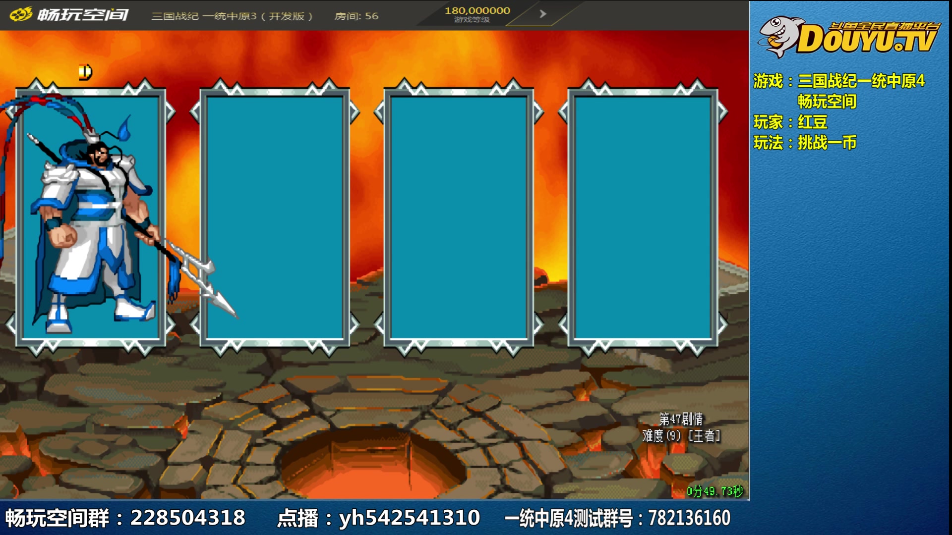 【2024-03-14 09点场】douyu素酒：飞天雪：三国各类改版