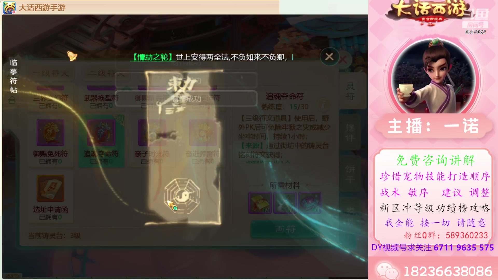 【2024-03-13 21点场】大话西游一诺：全体都有吉祥如意
