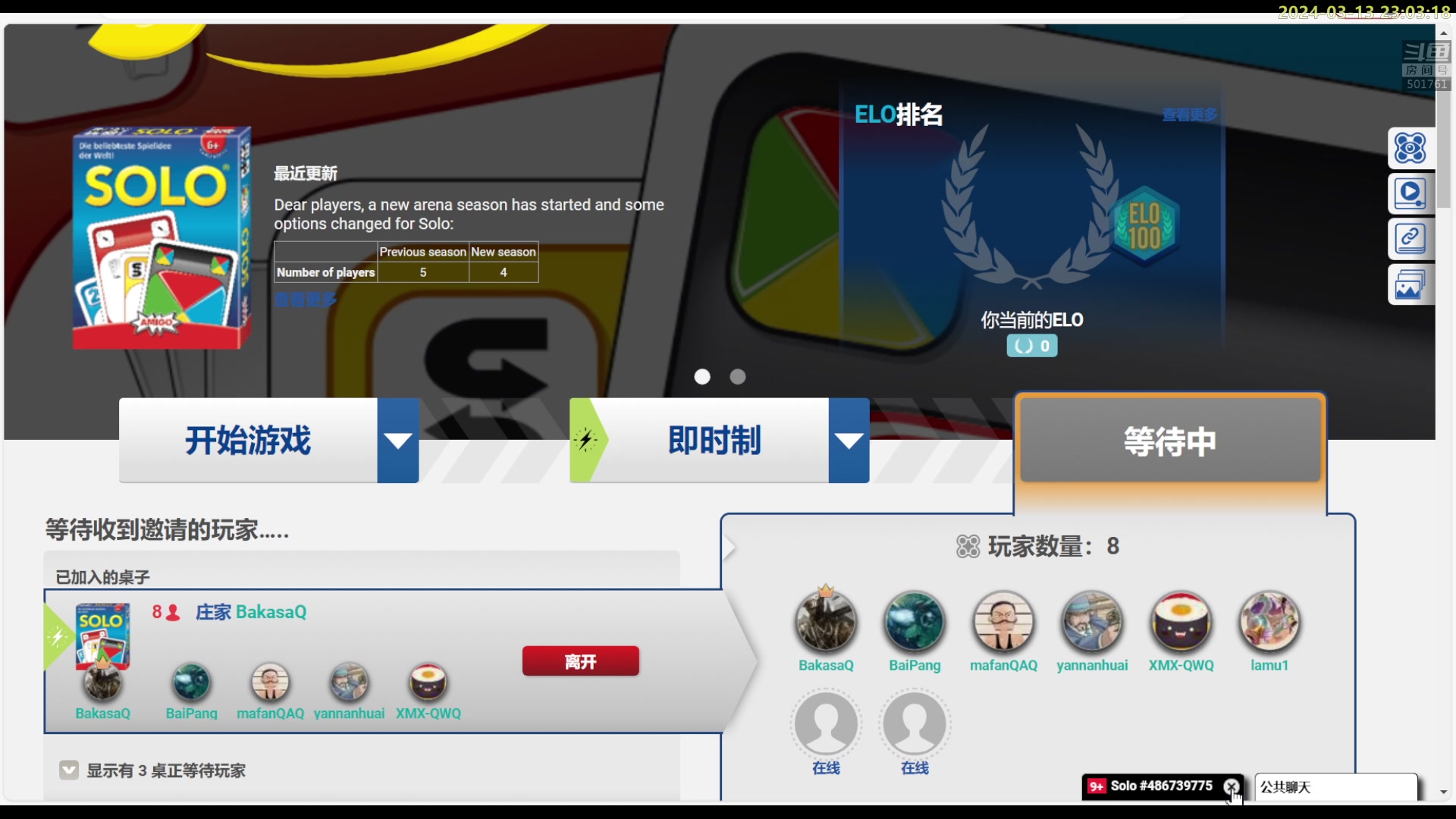 【2024-03-13 22点场】白白的胖胖呀：⭐️加油⭐️