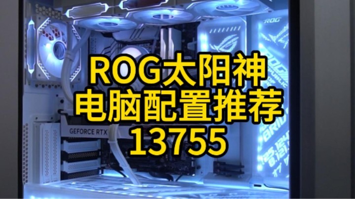 1万元现在能搞台什么样的电脑,而且不要海景房,还要颜值！！