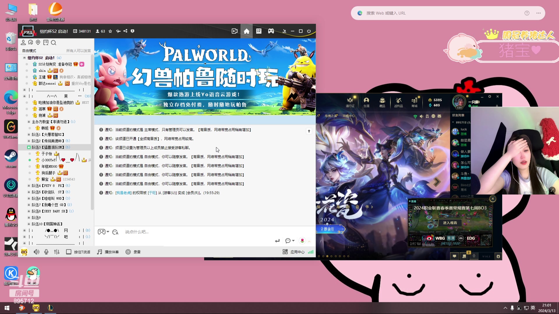 【2024-03-13 20点场】一只蘇l：你峡谷最后一个朋友！