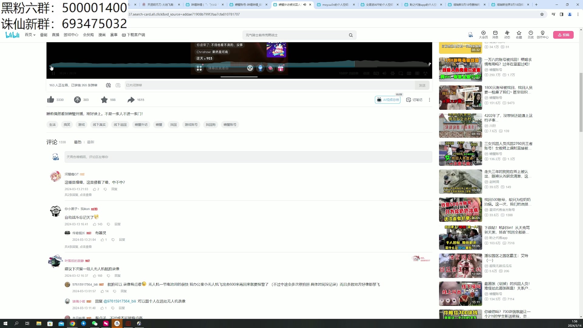 【2024-03-14 01点场】燕徊硯：阿瑟：混一哈！