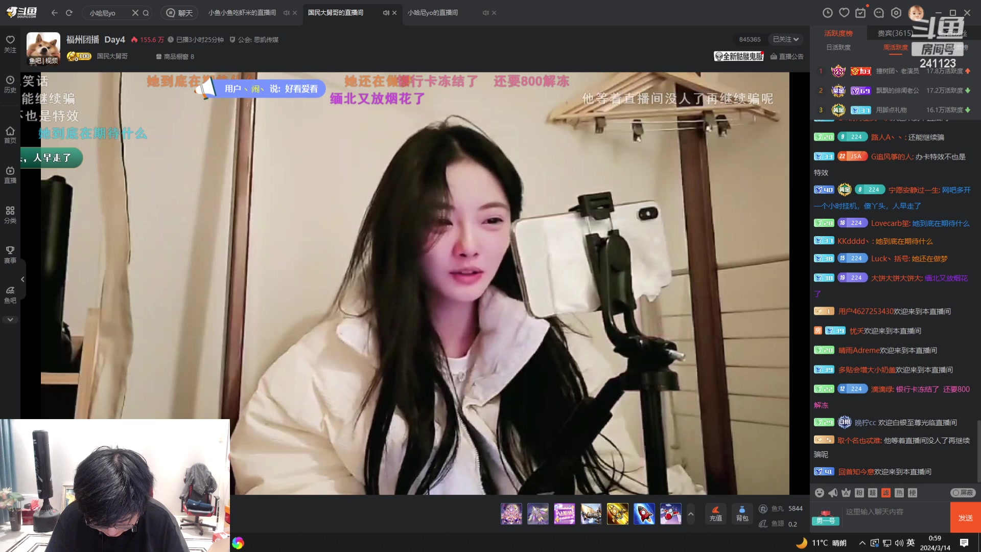 【2024-03-14 00点场】火力堂主：在家随意直播！