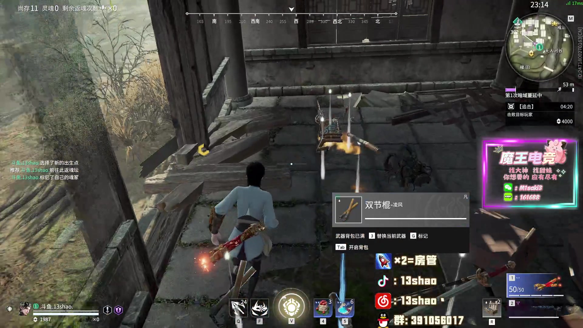 【2024-03-13 22点场】13shao丶：第一天玩永劫 嘿嘿
