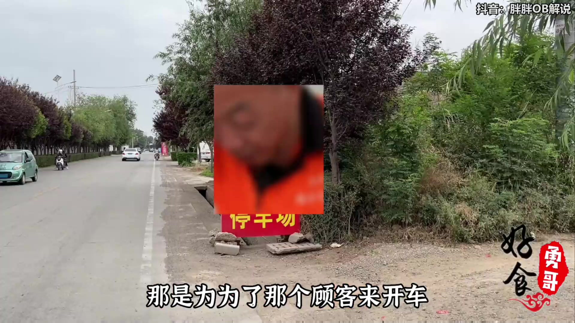 【2024-03-14 01点场】胖胖灬：胖胖OB：EDG强啊，这都能输！