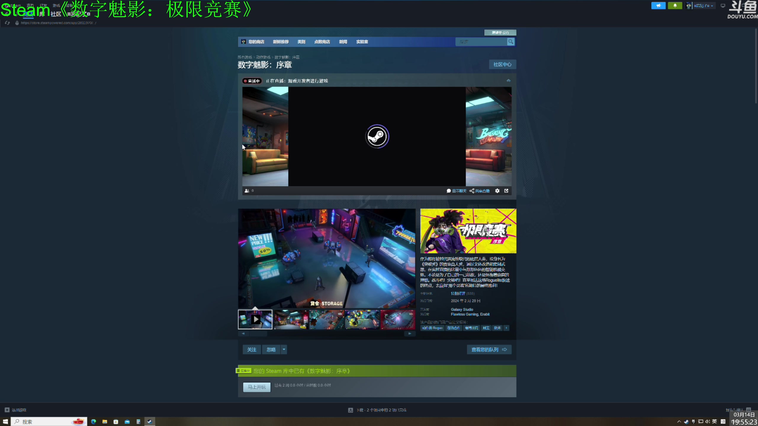【2024-03-14 19点场】神隐的直播间：神隐：数字魅影 序章 新游试玩