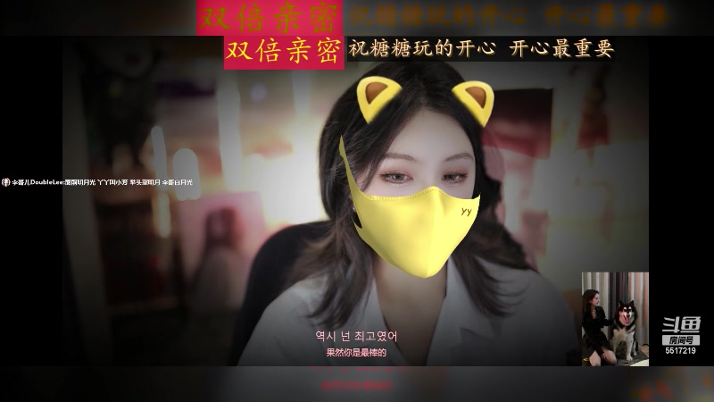【2024-03-14 14点场】李哥儿DoubleLee：今天也要开心呀 5517219