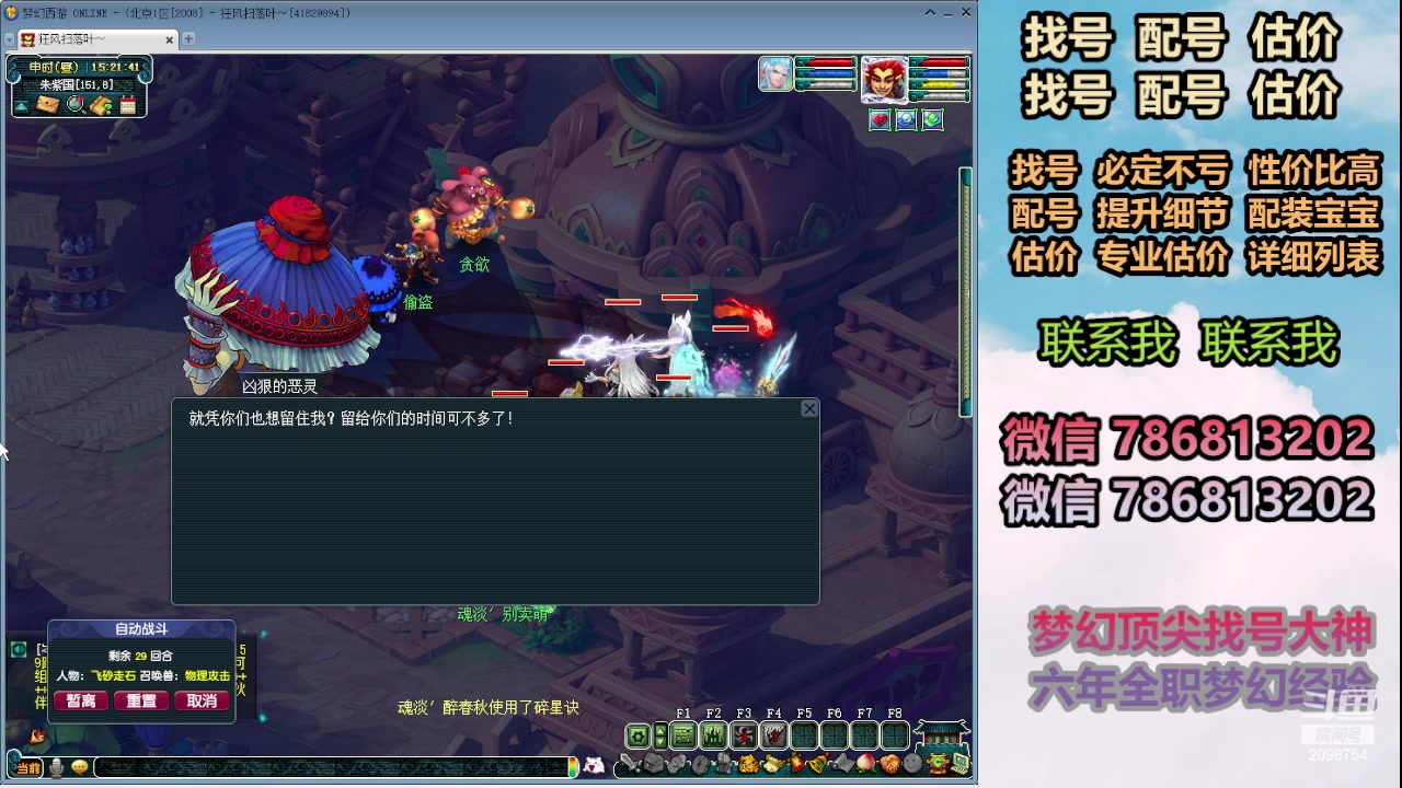 【2024-03-14 14点场】来自1995：找号主播。估号配号就是专业