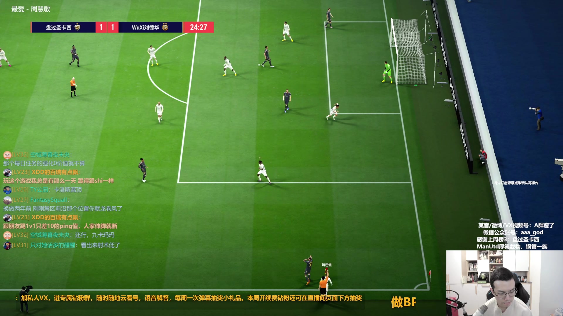 【2024-03-14 10点场】A胖瘦了：A胖~开卡/看号/踢球