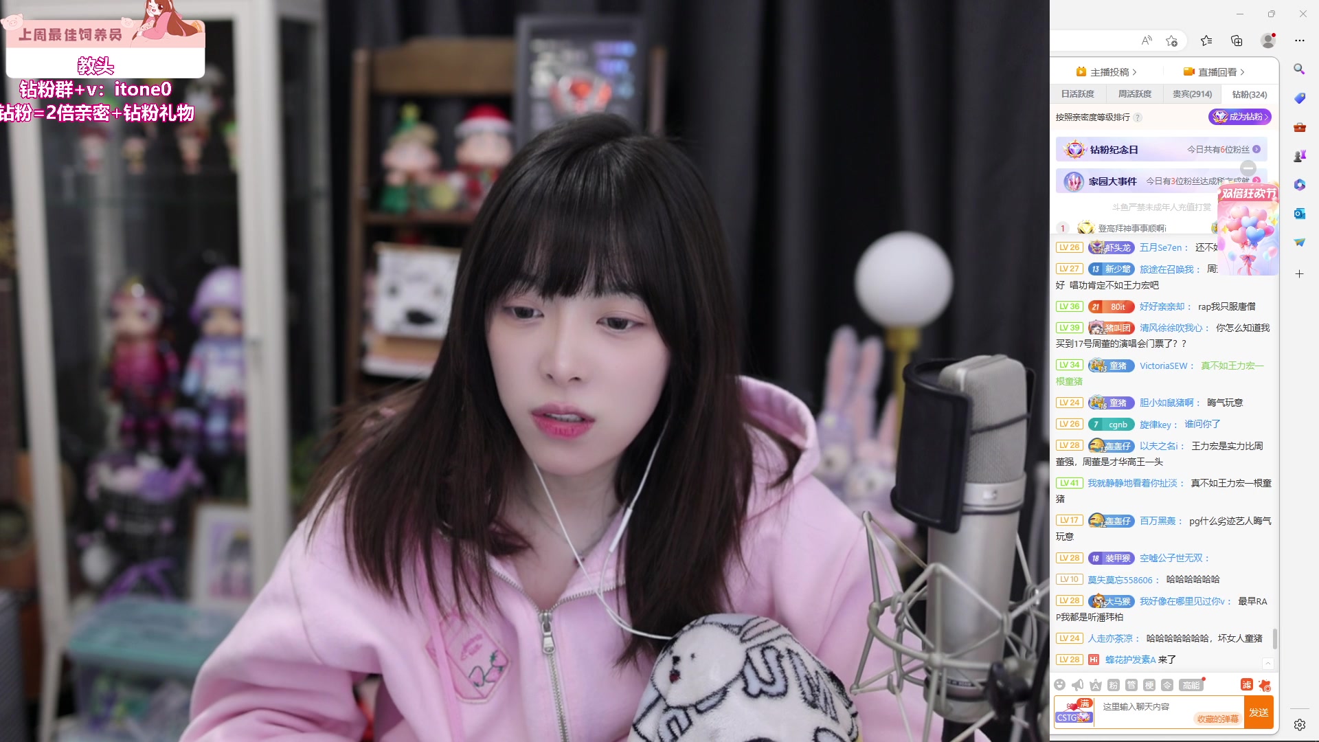 【2024-03-14 18点场】童猪啊i：6点来！今晚！