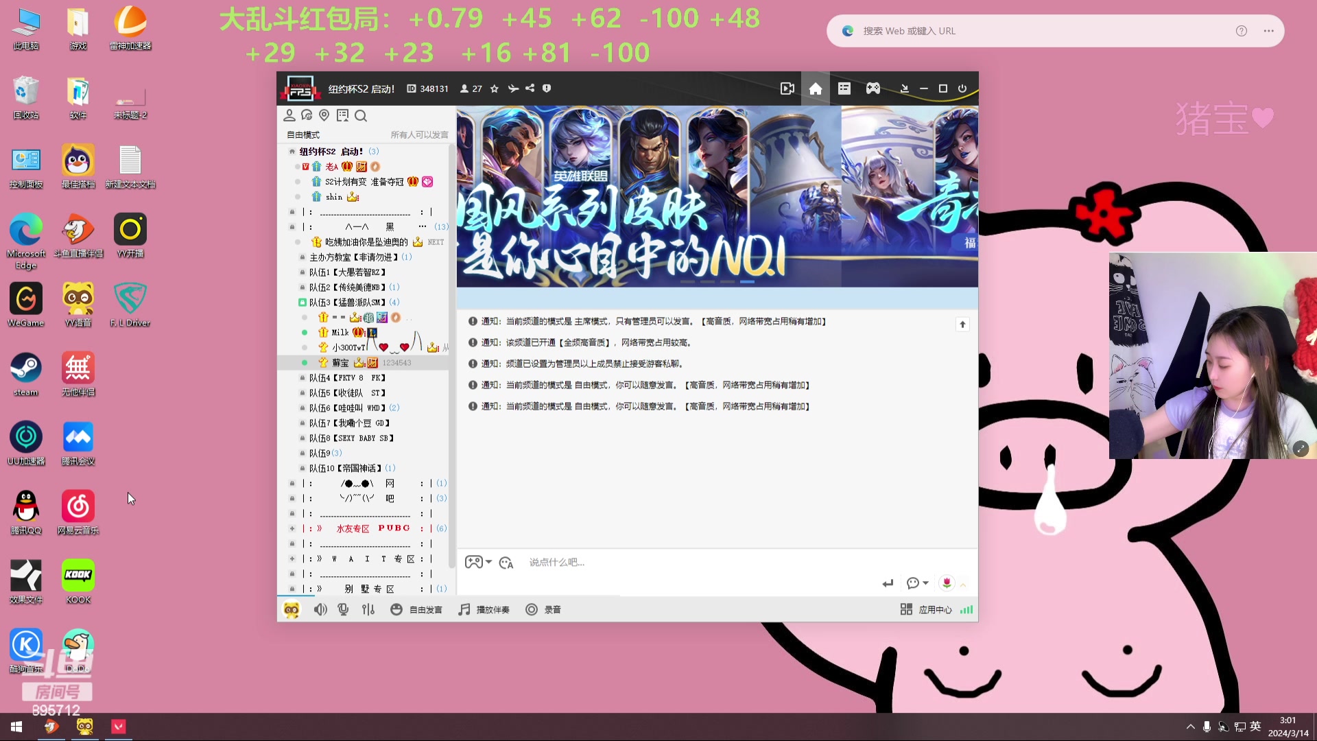 【2024-03-14 02点场】一只蘇l：你峡谷最后一个朋友！