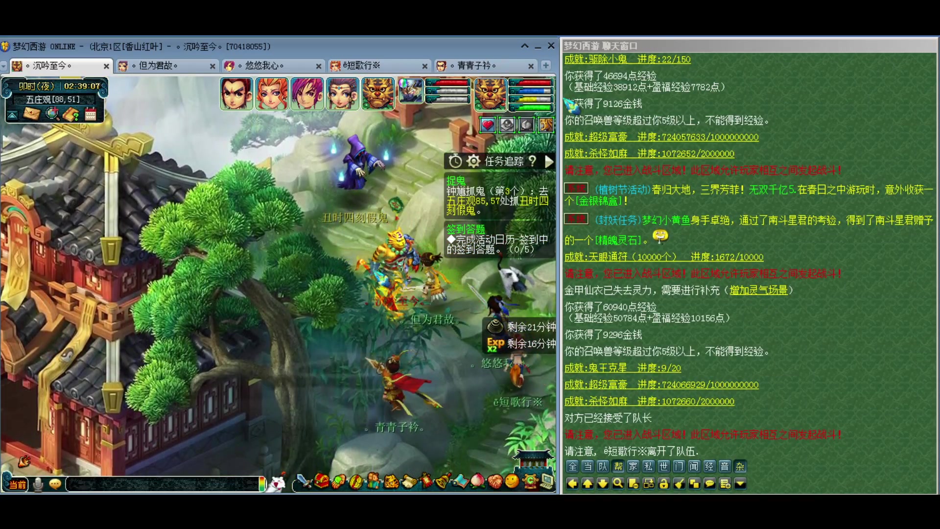 【2024-03-14 02点场】o山星o：香山红叶，飞升129