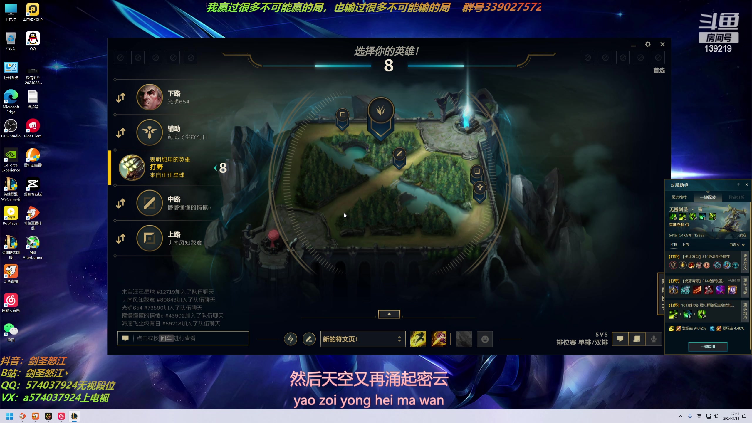【2024-03-13 17点场】虚弱剑圣怒江：第一剑圣：六万多把的峡谷王者剑圣教学专场