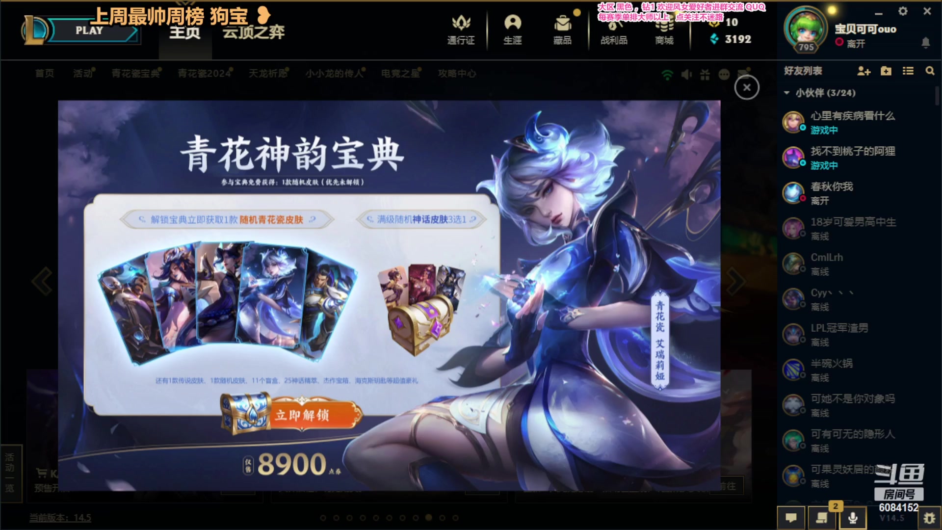 【2024-03-14 19点场】可可是个小太阳：风女上王者