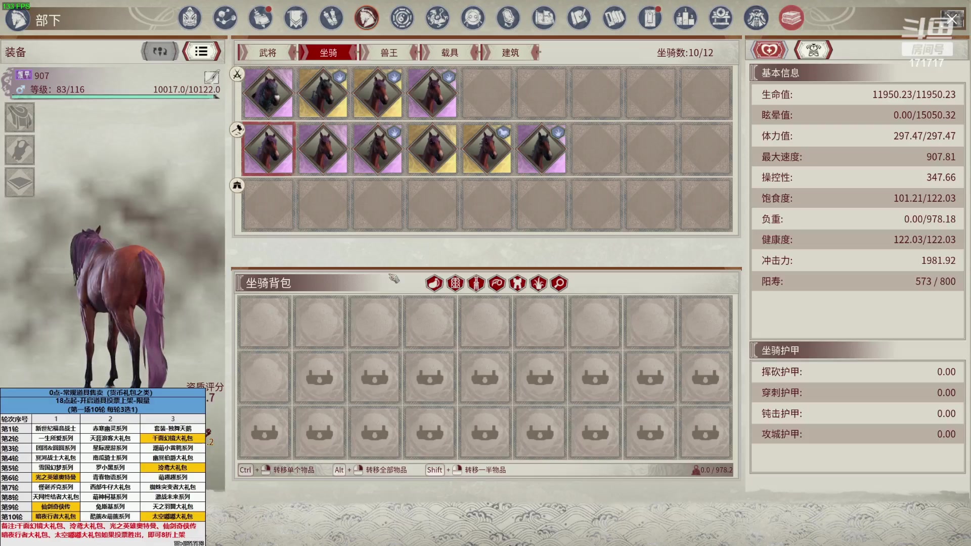 【2024-03-14 13点场】若若跑的贼快：和平小店来咯！！！