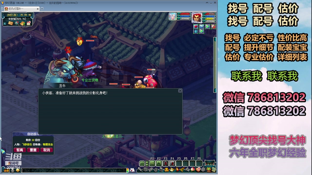 【2024-03-14 20点场】来自1995：找号主播。估号配号就是专业