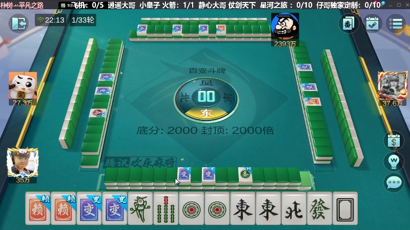 【欢乐麻将】靓旭的精彩时刻 20240314 22点场