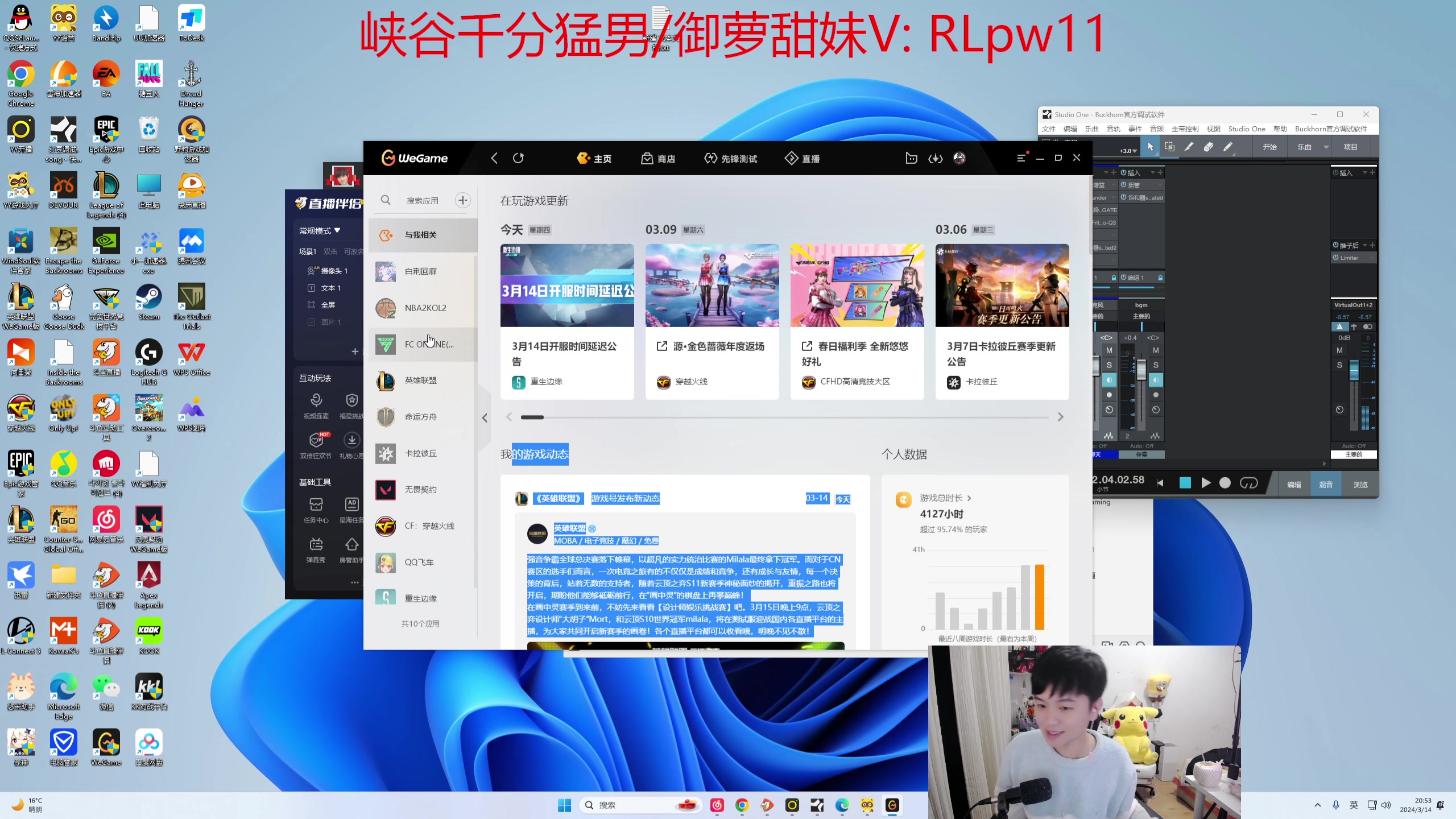 【2024-03-14 20点场】格局OoO：顶尖打野叫你如何打一区大师局