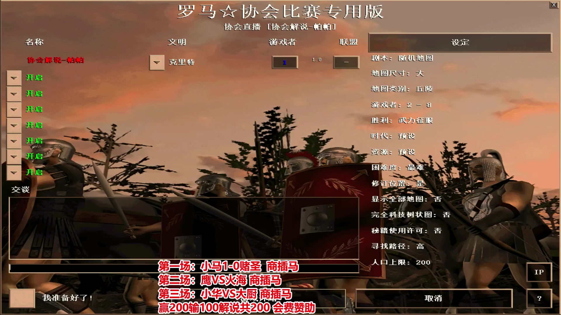 【2024-03-13 18点场】罗马协会：罗马复兴巅峰对决