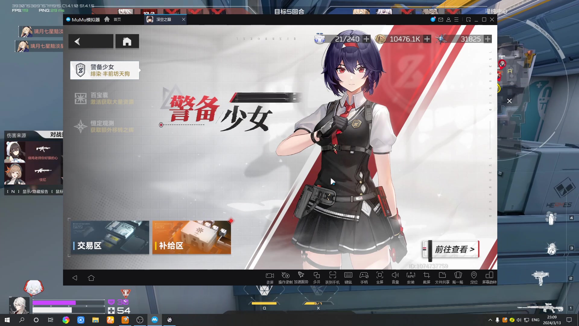 【2024-03-13 22点场】黑霄Cloud：幻塔+卡丘+手游+PS4随便玩玩