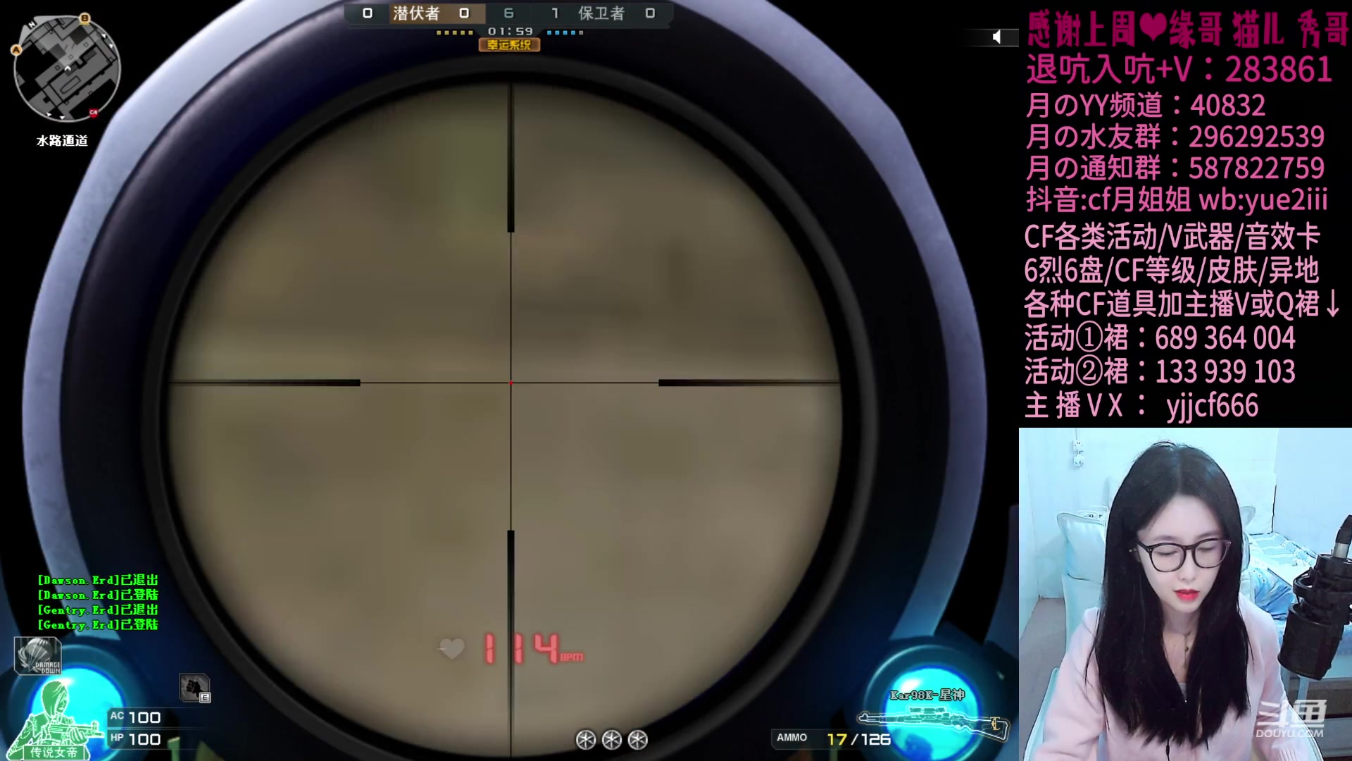 【2024-03-13 21点场】月姐姐丶：CF点/活动/武器/音效卡等