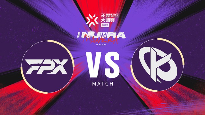 无畏契约马德里大师赛瑞士轮 FPX vs KC BO3