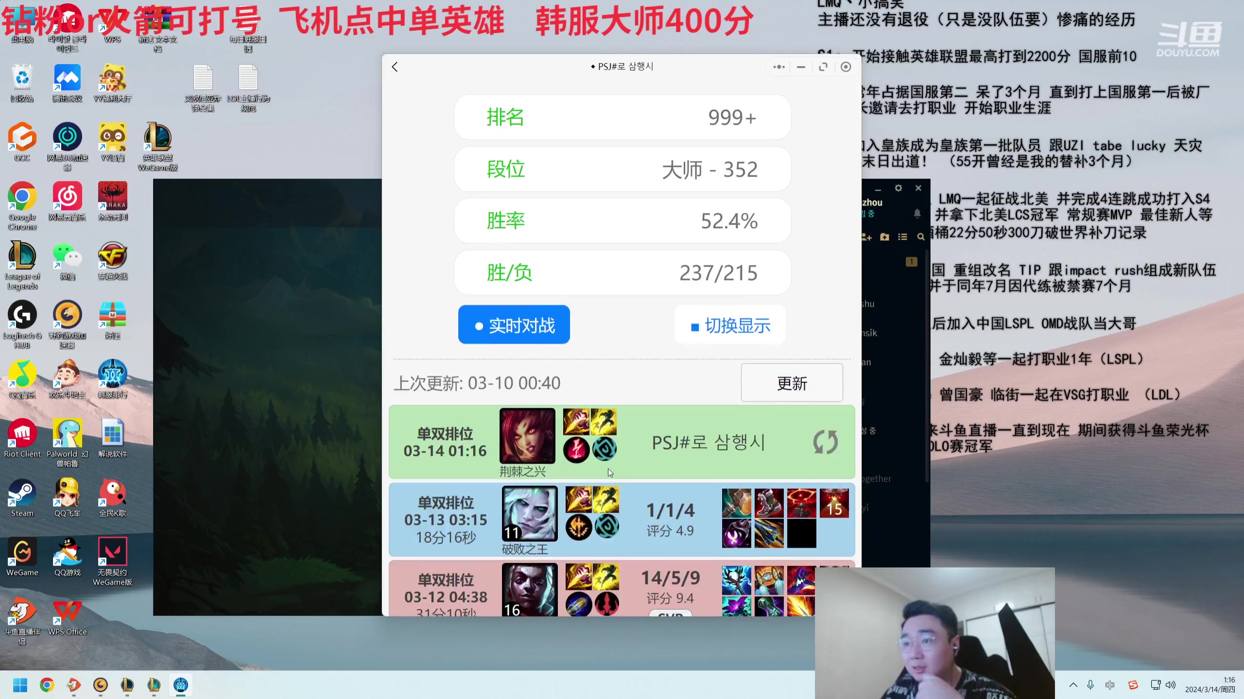 【2024-03-14 00点场】LMQ丶小搞笑：韩服上第一，撞faker