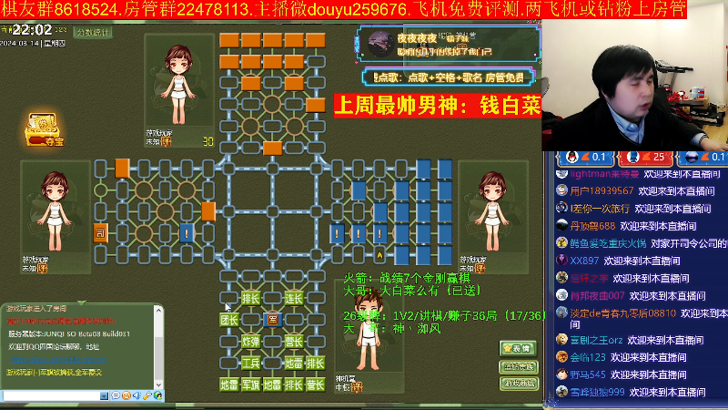 【四国军棋】神机小诸葛的精彩时刻 20240314 22点场
