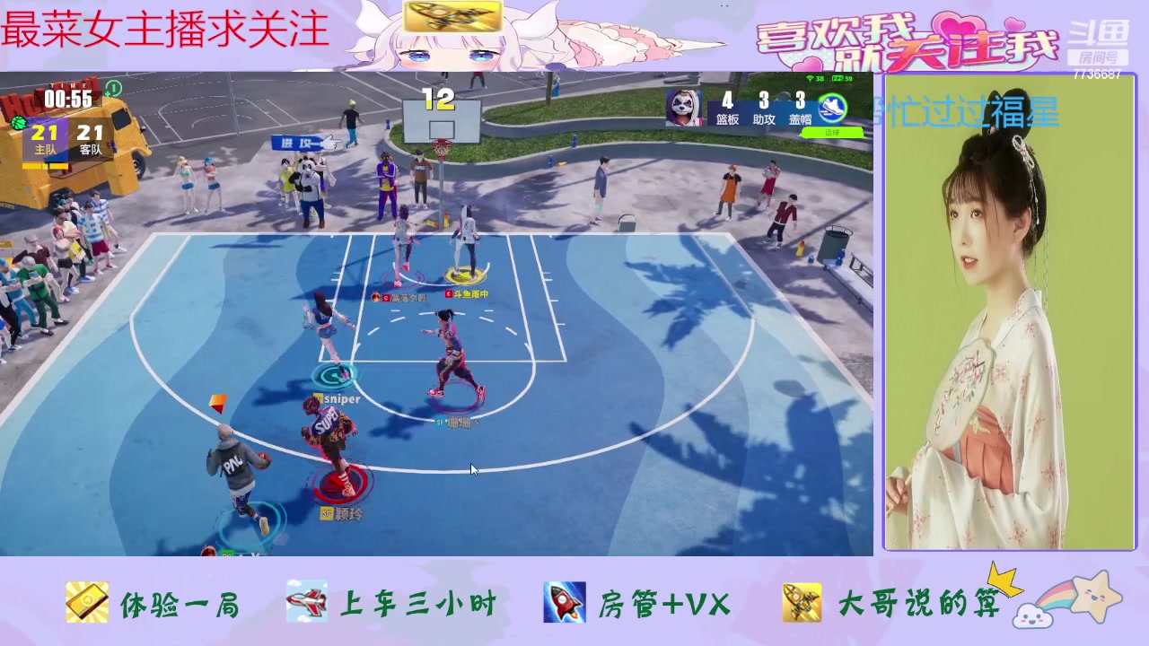 【2024-03-14 14点场】停留在雨中Cium：全民街篮来了哦