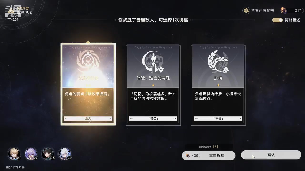 【2024-03-13 23点场】谎言言0V0：言：细节决定成败