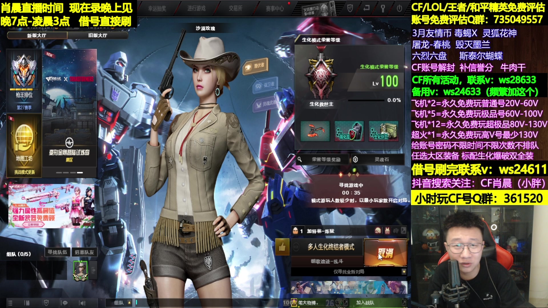 【2024-03-14 06点场】肖晨吖：肖晨：调整状态！改名上分！
