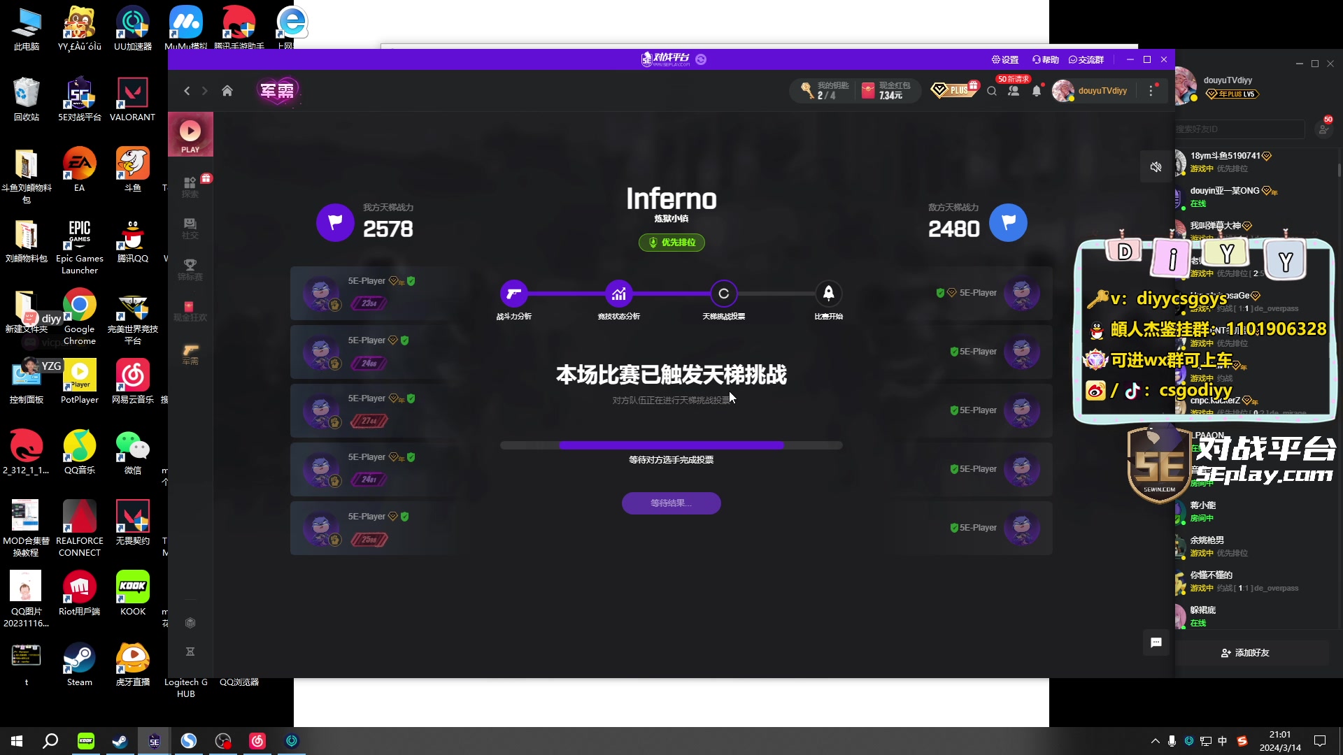 【2024-03-14 20点场】diyy刘頔：diyy:4倍亲密度上限！还是cs2好玩