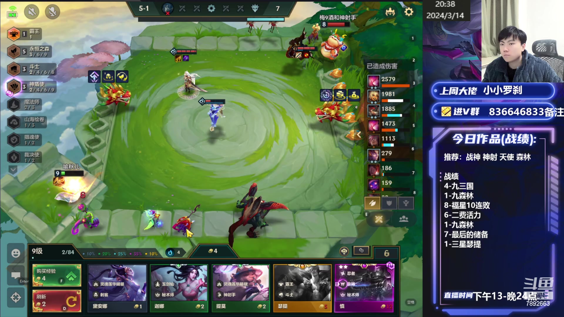 【2024-03-14 19点场】死亡轰炸DD：福星王把把C