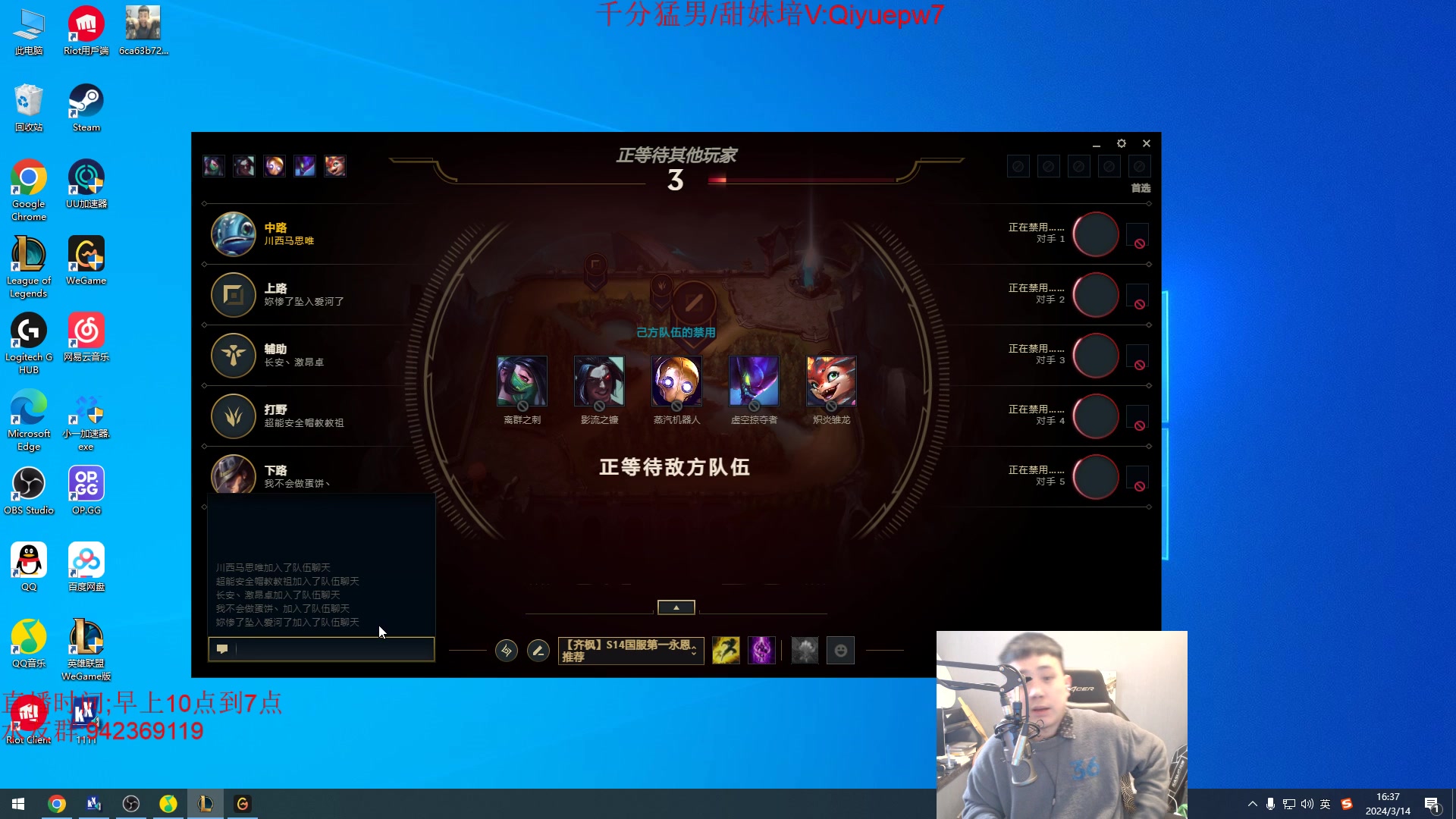 【2024-03-14 15点场】LOL丶摇摆：鱼人全分段乱杀.暴打小D和脚本!