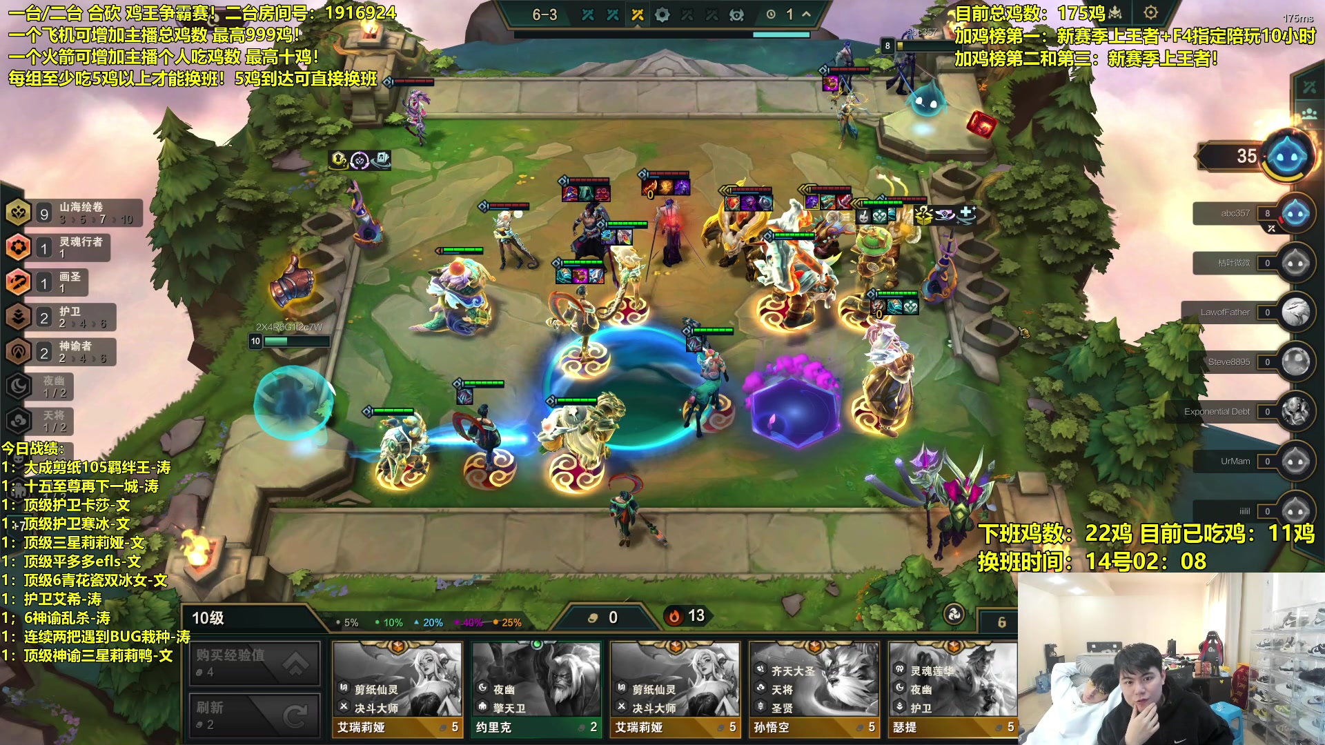 【2024-03-14 12点场】阿涛皎月Carry：5鸡下播 F4合砍鸡王争霸赛！