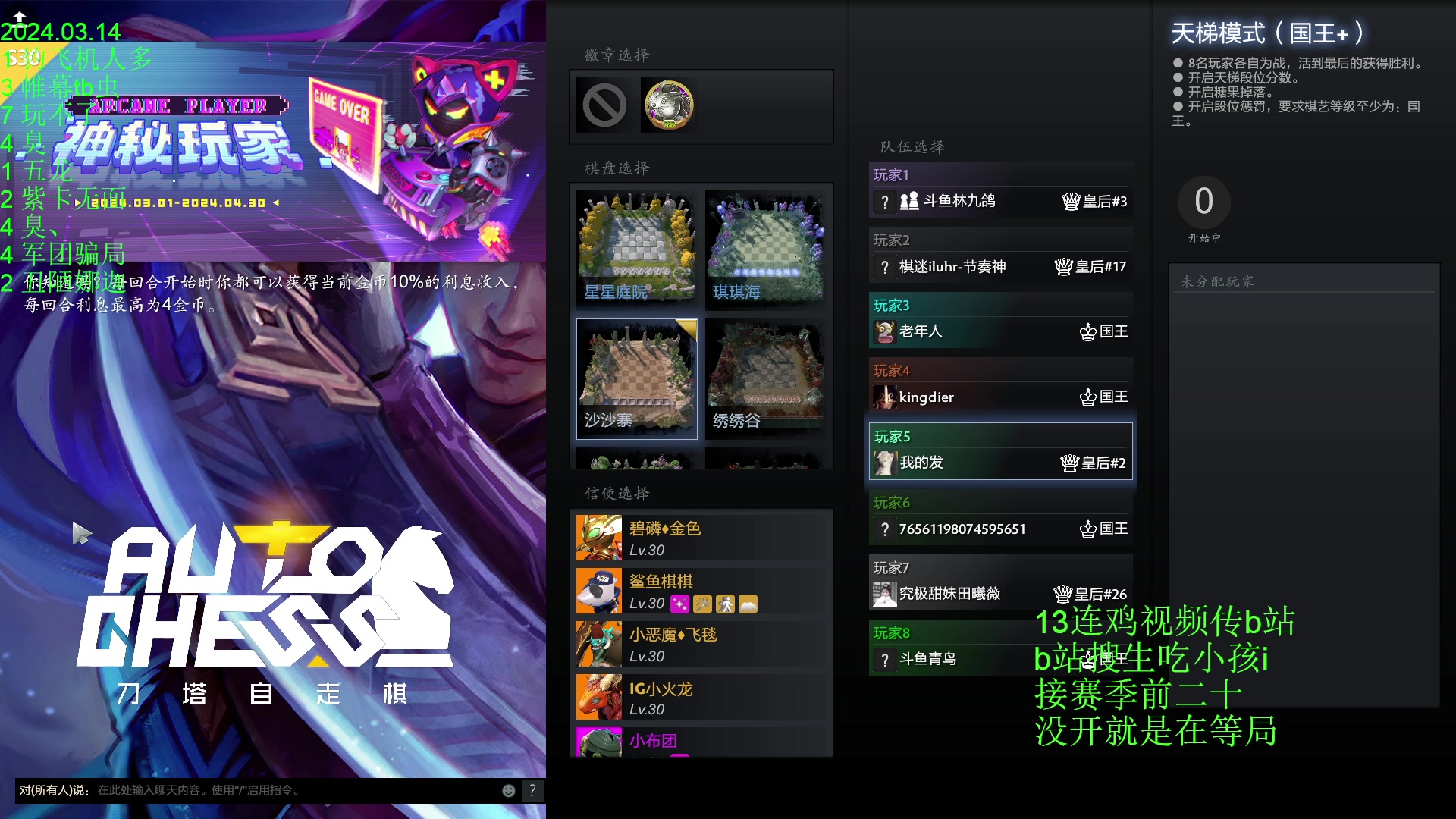 【2024-03-14 19点场】1874ooo：春风若有怜花意，可否许我再少年~